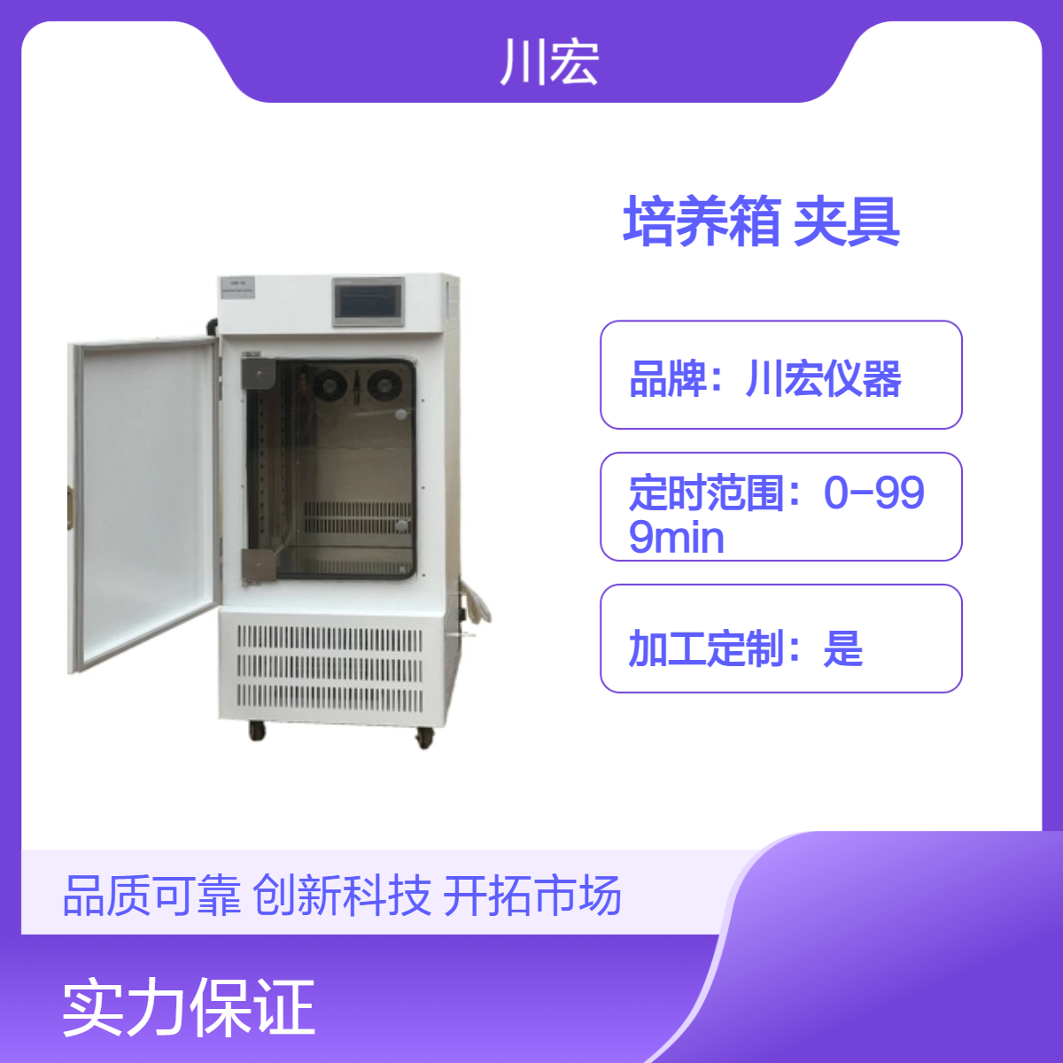 二氧化碳振荡培养箱 COZD-200 双层夹具 立式结构