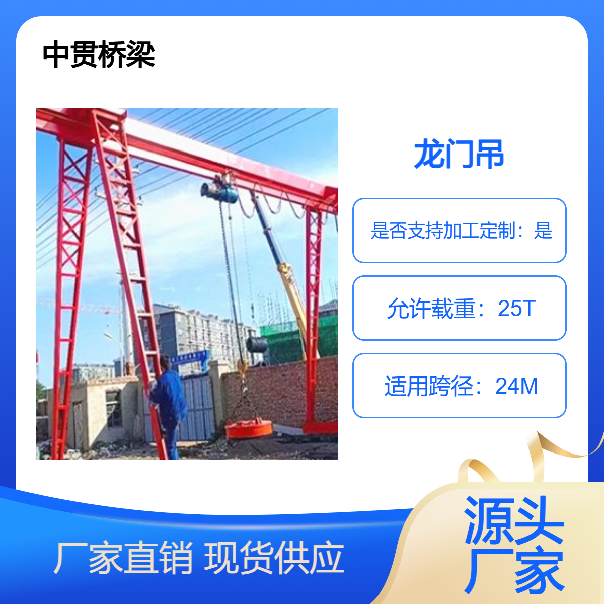 25吨龙门吊 受限空间低净空车间吊运用 高度可调紧凑布局可加工定制