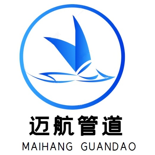 沧州迈航管道有限公司 - 公司logo