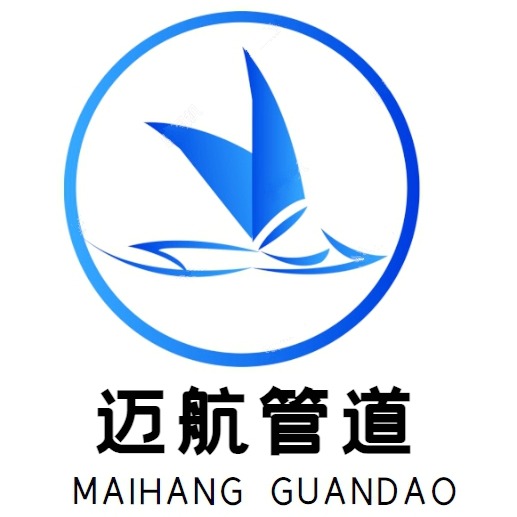 沧州迈航管道有限公司