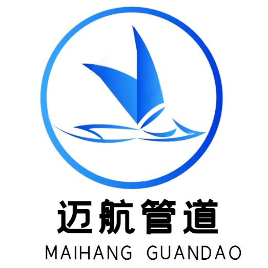 沧州迈航管道有限公司