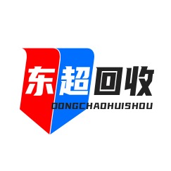 定兴东超废旧物资回收有限公司