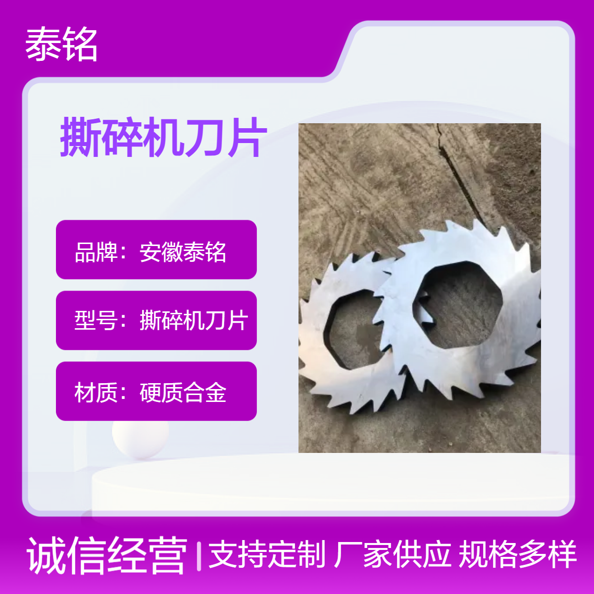 泰铭 供应硬质合金撕碎机刀片 70cm长 20cm柄径H13材质