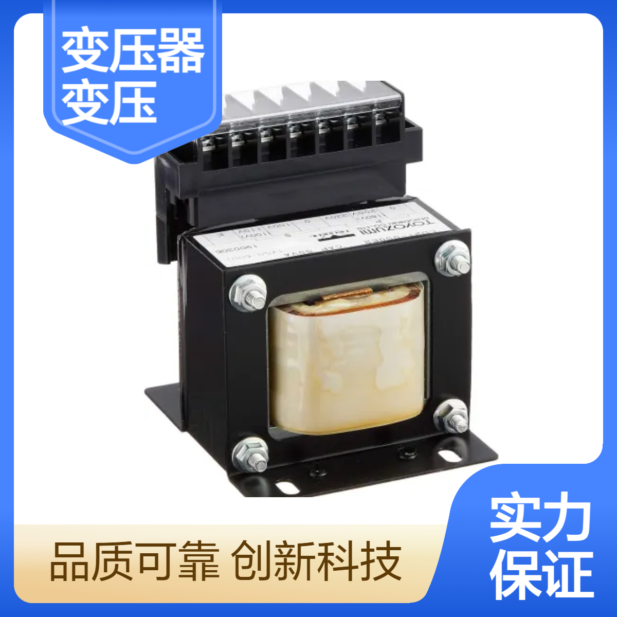 日本丰澄变压器品牌 TOYOZUMI型号 LD42-02KF原装进口订货