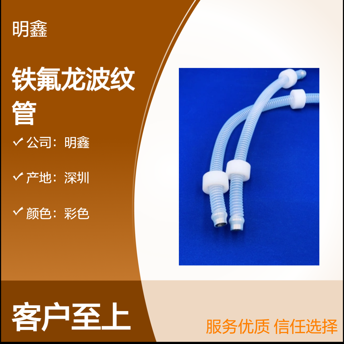 PTFE波纹管 耐腐蚀铁氟龙软管 工业级化工非金属管 明鑫定制