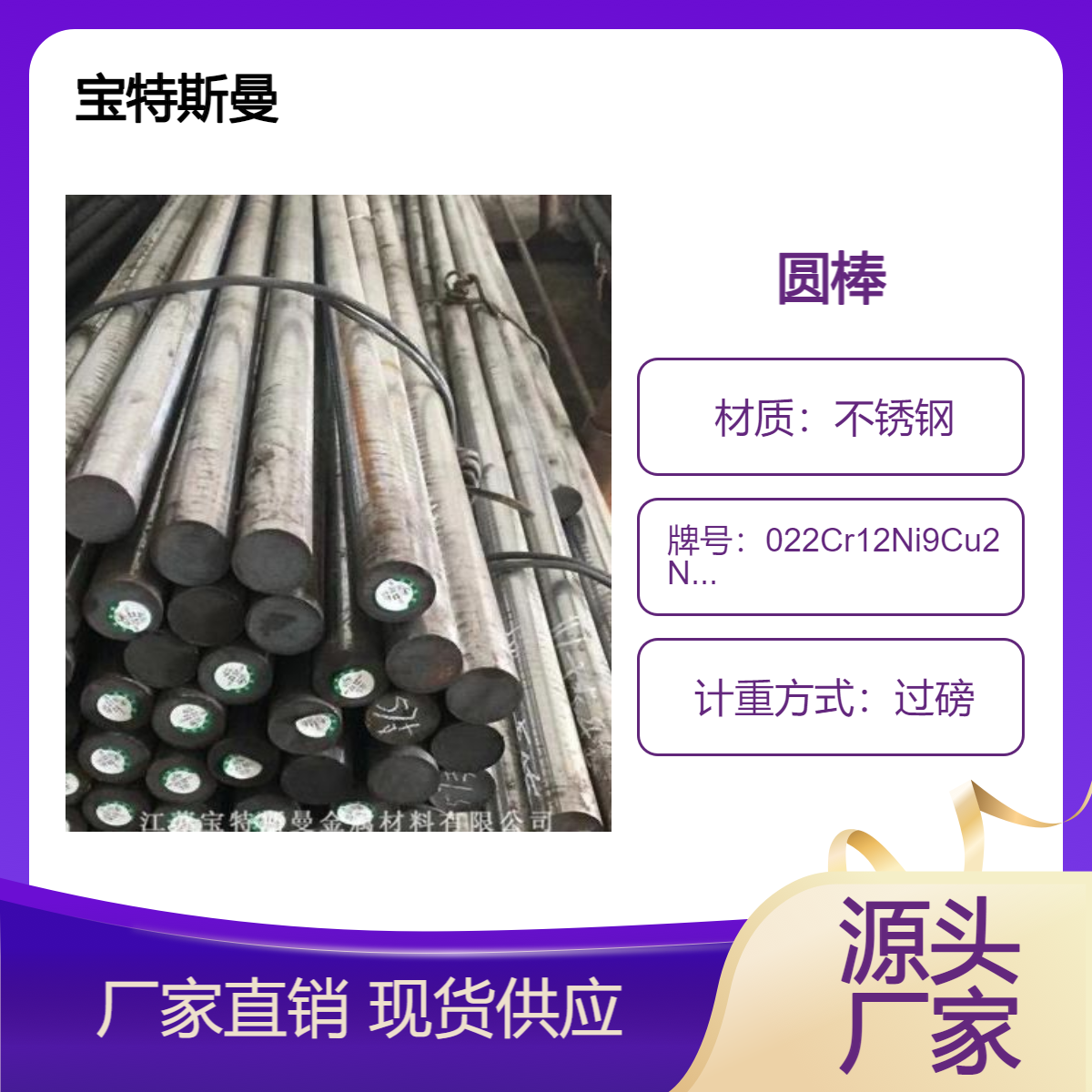 供应圆钢022Cr12Ni9Cu2NbTi不锈钢材 光亮棒材锻圆