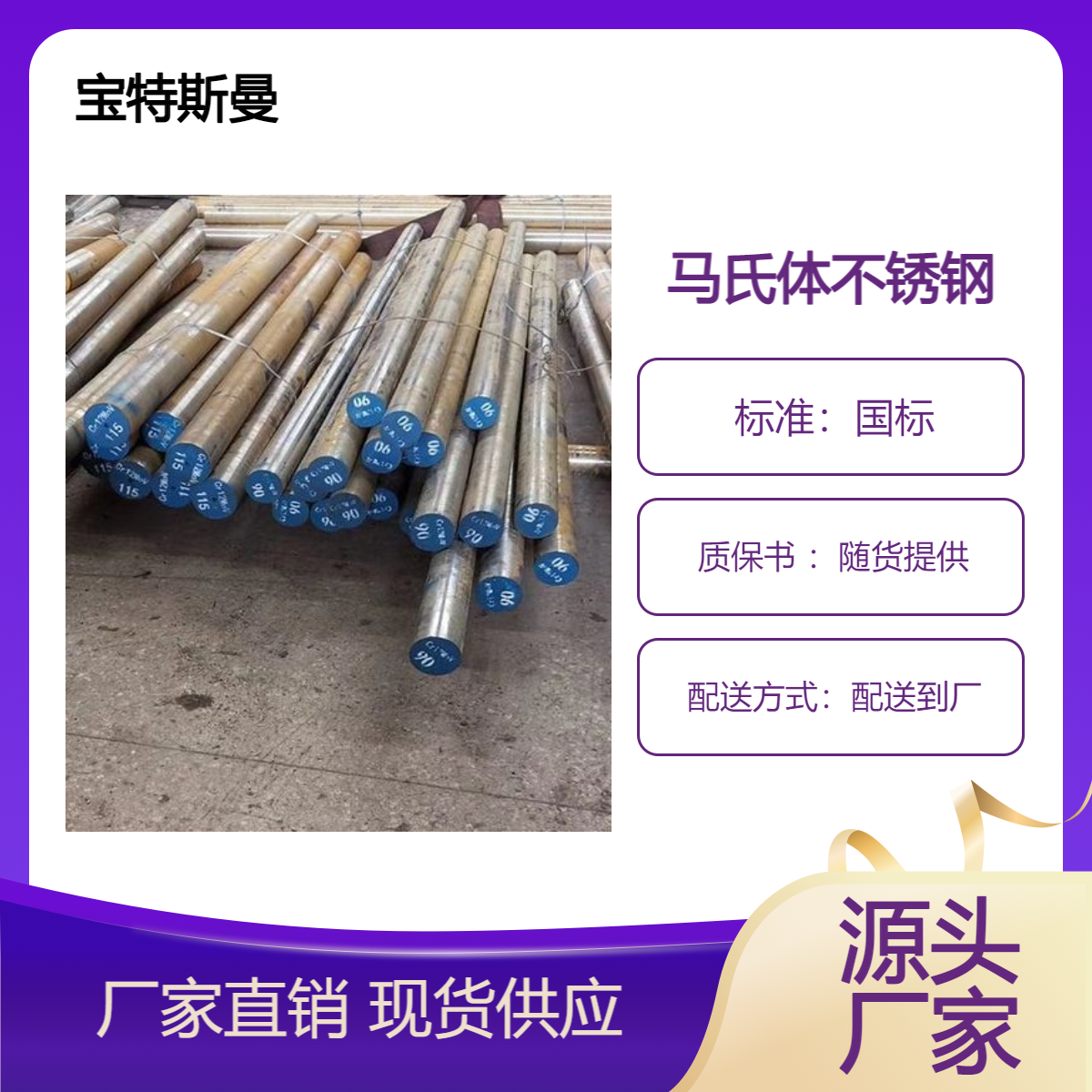 供应05Cr17Ni4Cu4Nb沉淀硬化马氏体不锈钢 圆棒材