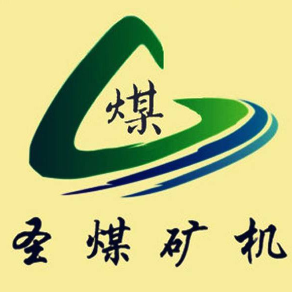 山东圣煤矿山机械有限公司 - 公司logo