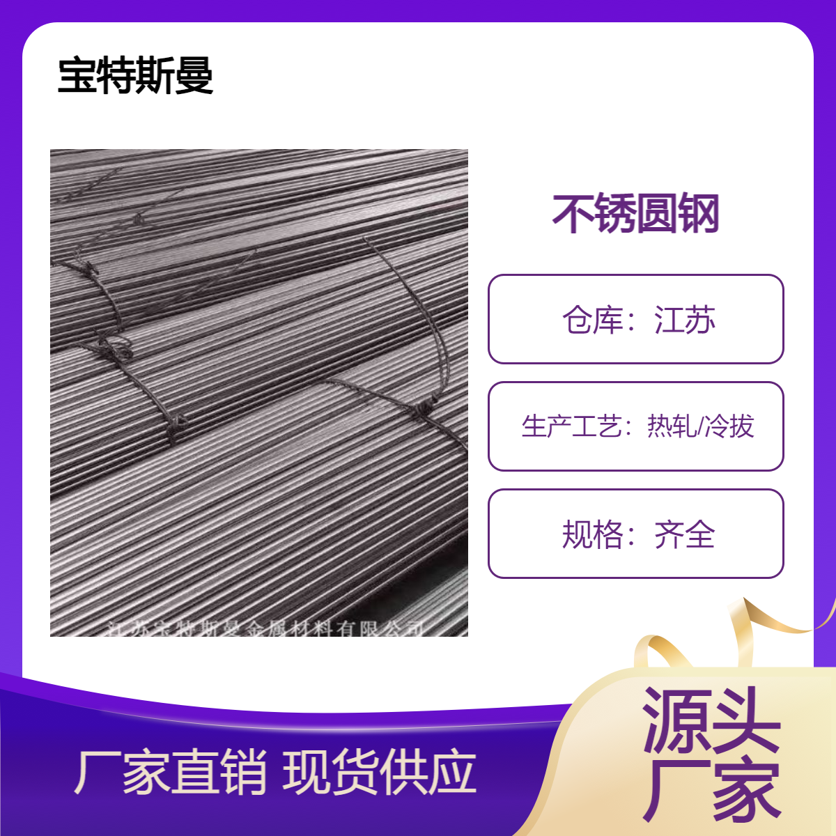 07Cr17Ni7Al不锈钢 实心棒材 0Cr17Ni7Al 耐腐蚀圆钢