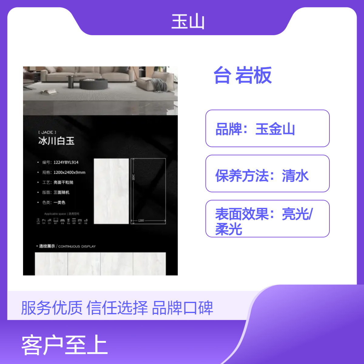 洗手盆台面岩板砖厂家 1200x2400x6大规格瓷砖 工程砖定制 实体工厂