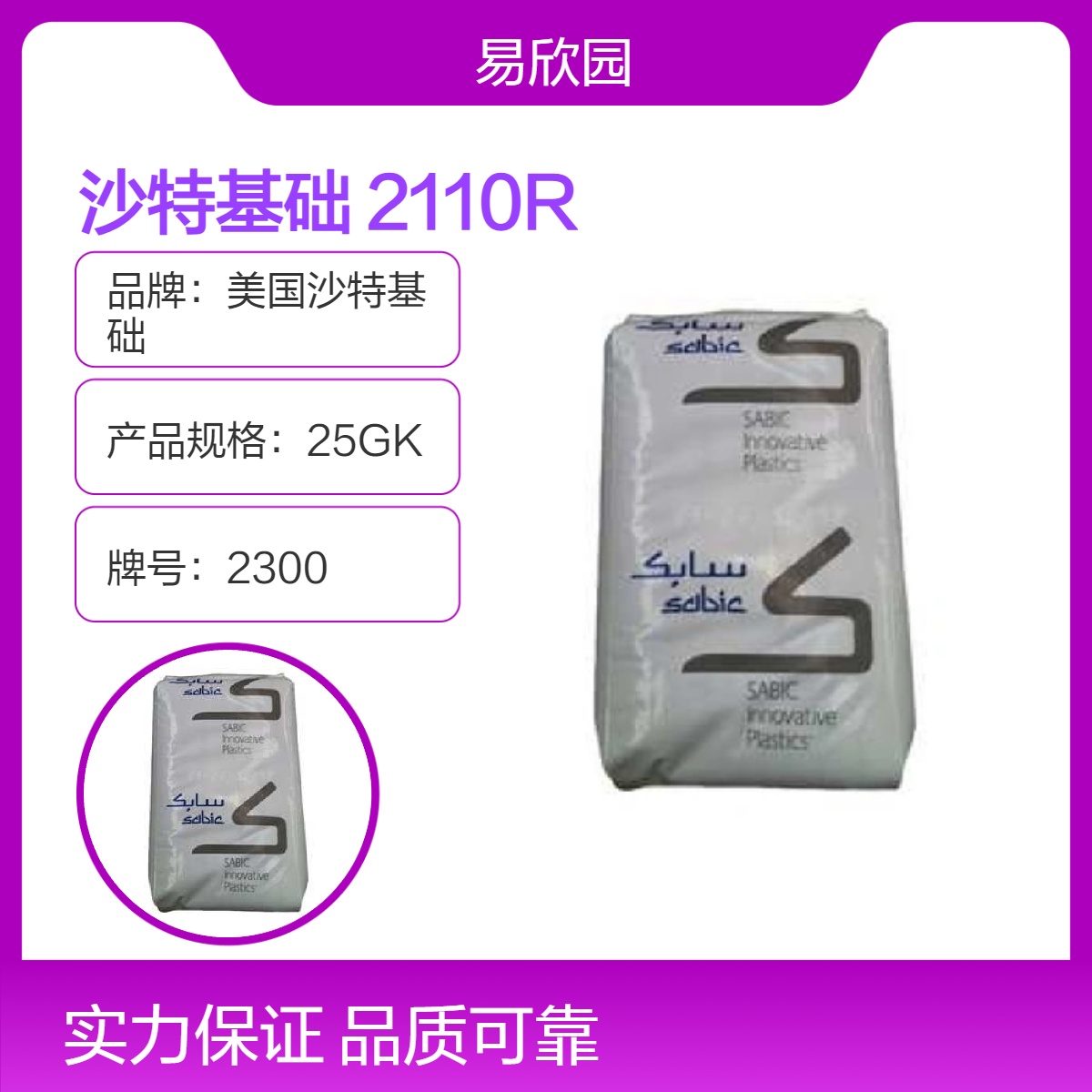 美国沙特基础2110R 10%玻纤增强 注射成型材料