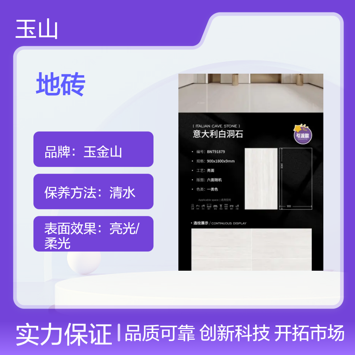 900x1800x9大规格地砖 岩板砖生产厂家 工程花色可定制 自有工厂