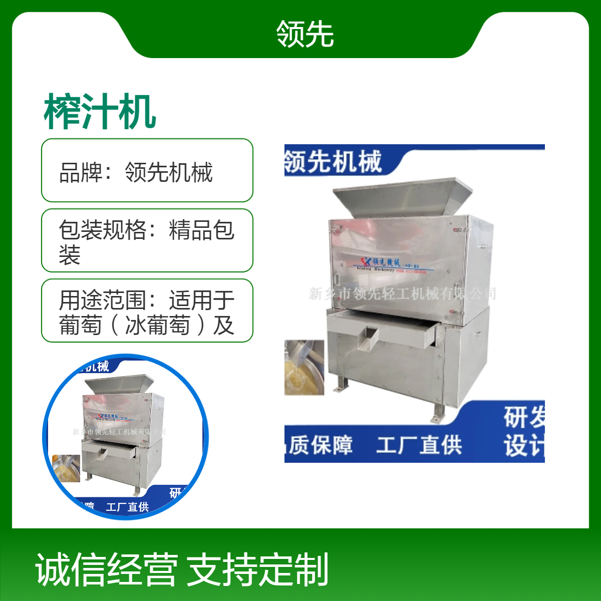 香水柠檬榨汁机 多辊设计压榨干净 将物料切片再压榨取汁 带皮压榨