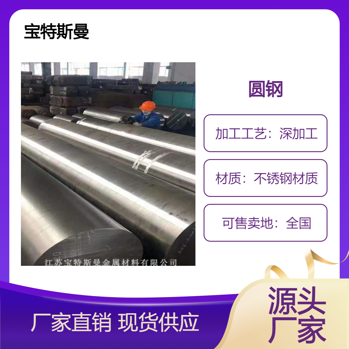 06Cr15Ni25Ti2MoAlVB圆棒 光圆锻件不锈钢 支持切割
