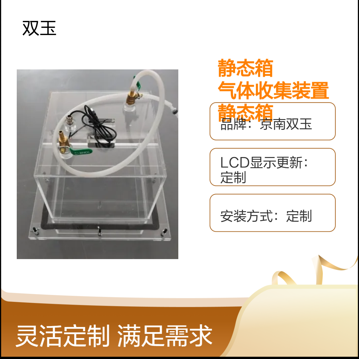 葡萄碳排放静态箱温室气体收集装置静态箱