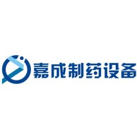 广州嘉成制药设备有限公司