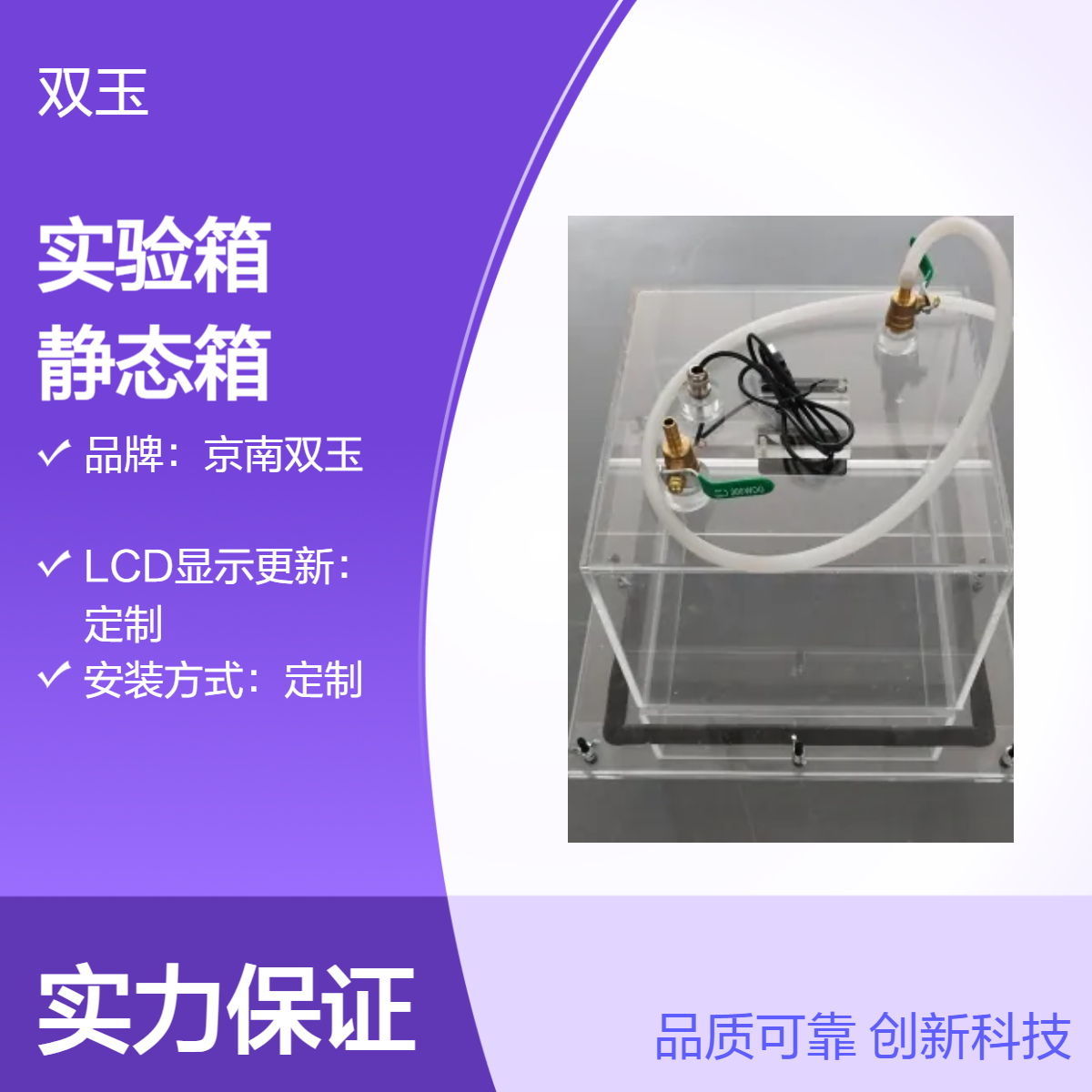 土壤试验土柱土壤气体采集实验箱静态箱定做