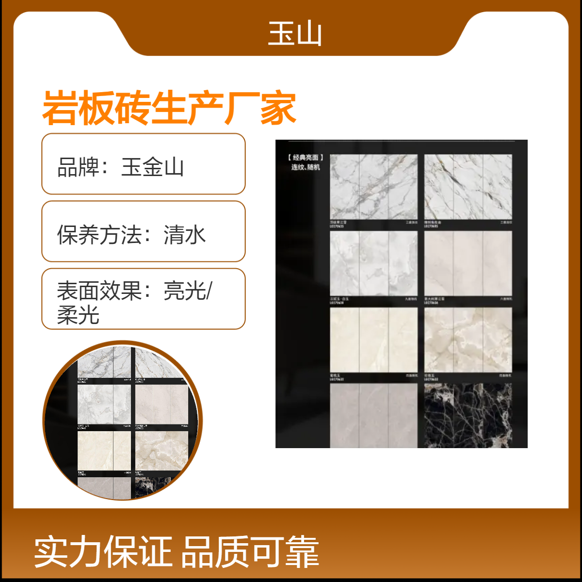 1200x2700x9陶瓷岩板厂家 工程可定制规格 全瓷低吸水 玉金山品牌