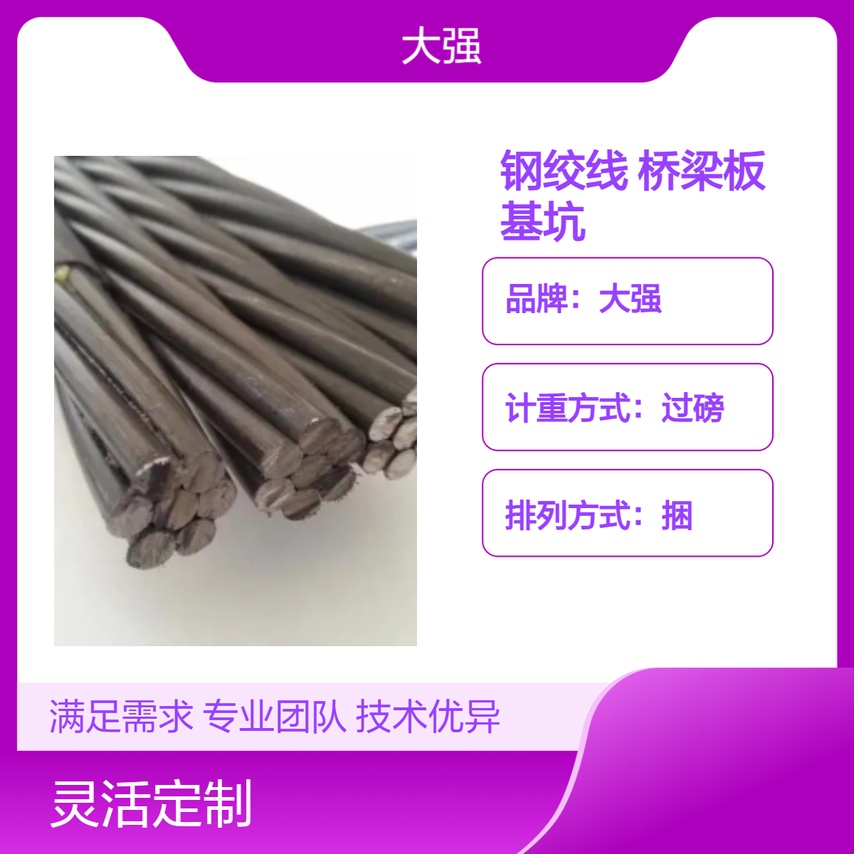 15.2大强品牌桥梁钢绞线 厂家发货 支持海陆公路运输
