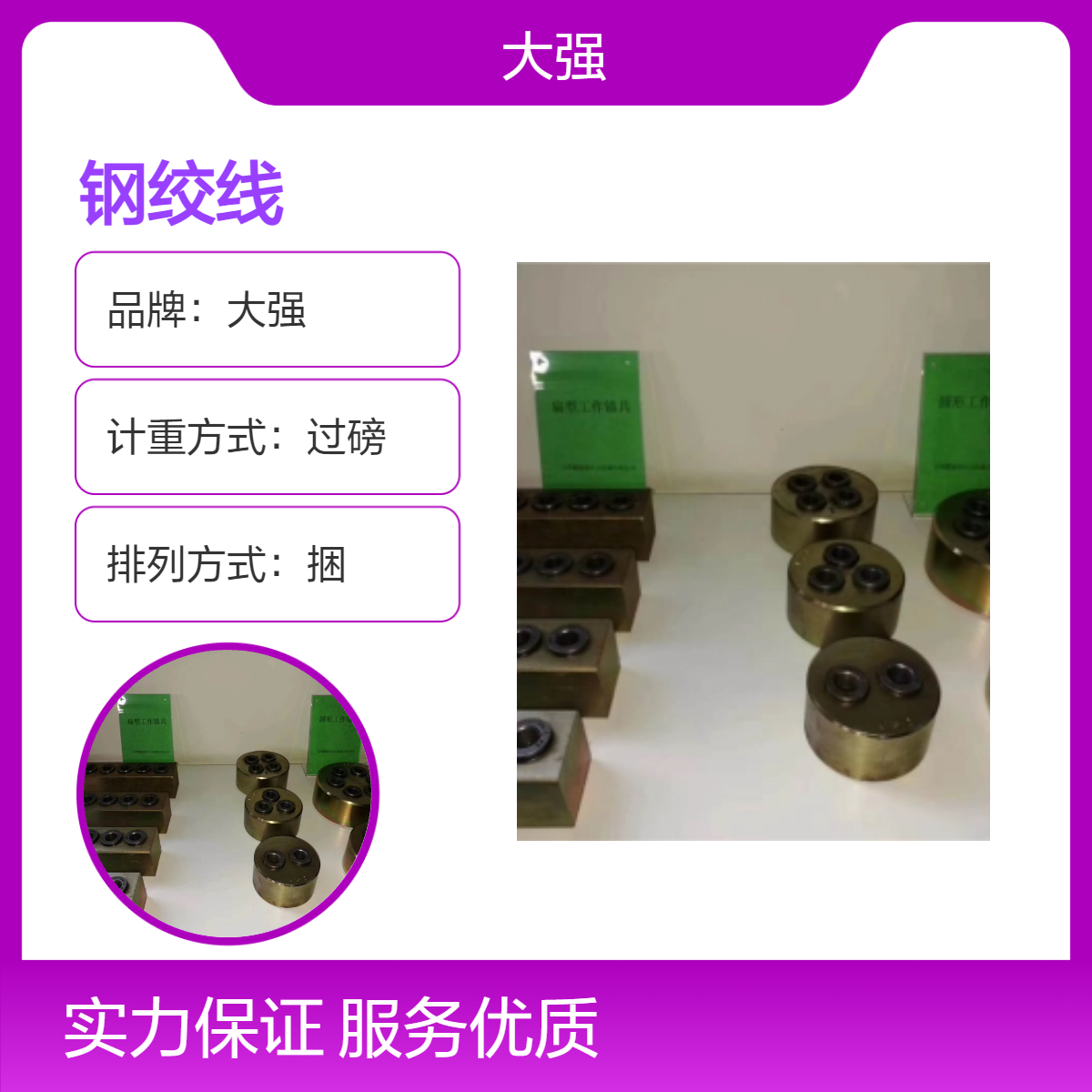 大强桥梁钢绞线 15.2 服务周到 库存充足 海陆公路运输