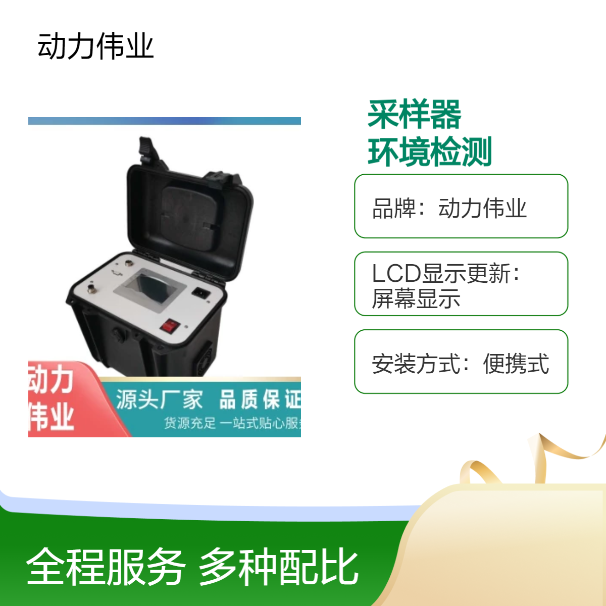 动力伟业便携式地下水气囊泵采样器 挥发性有机物检测