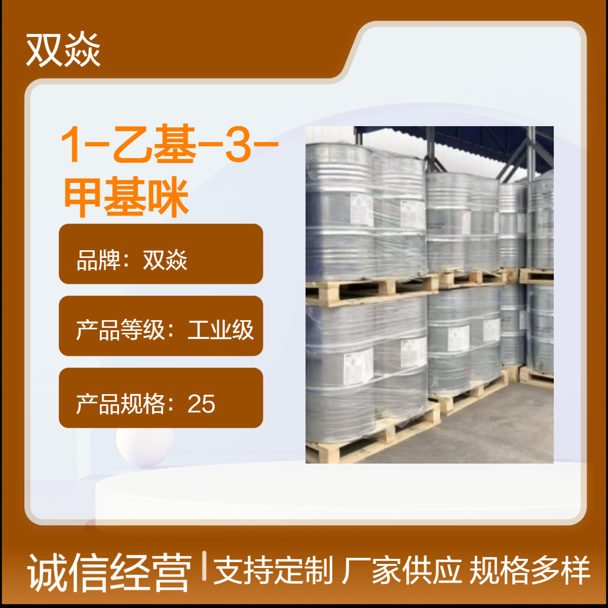1-乙基-3-甲基咪唑双三氟甲磺酰亚胺盐CAS号174899-82-2