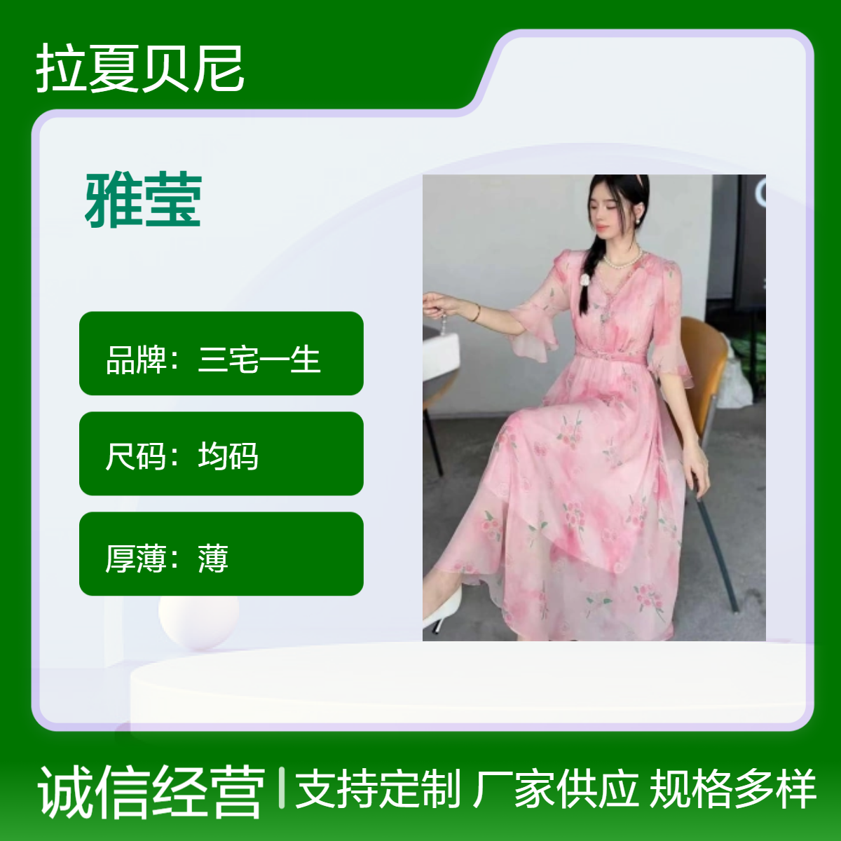 雅莹真丝连衣裙 维欧天然桑蚕丝 赫莲娜 气质亲肤 工艺感女装