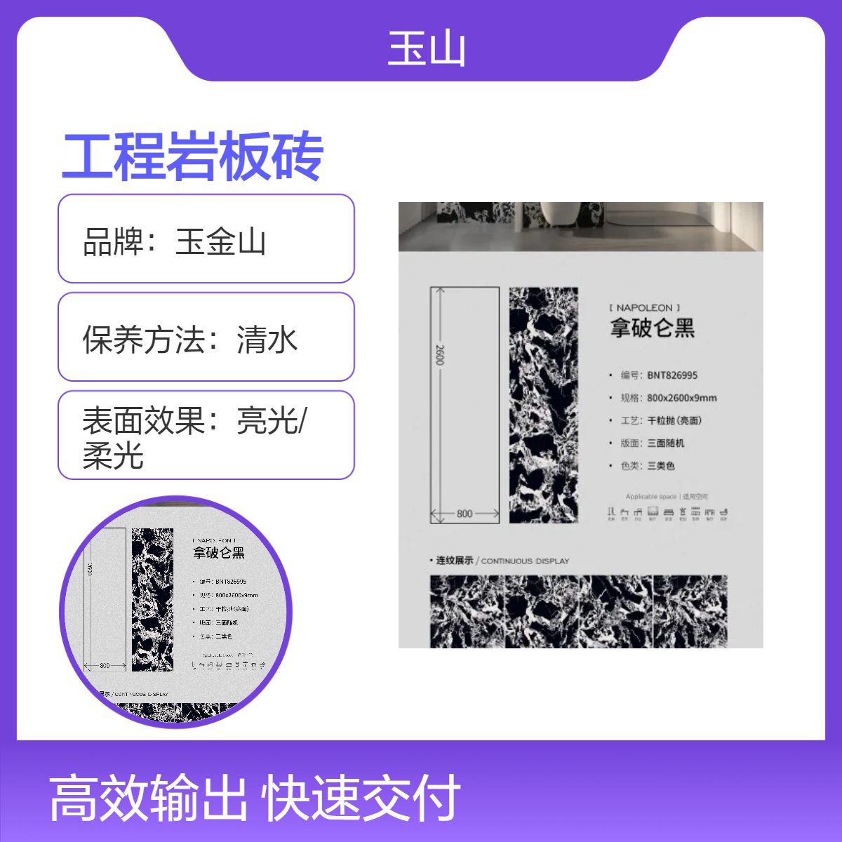 900x2600x9工程岩板砖 亮光大规格地板砖 高档酒店装修瓷砖 自有窑炉
