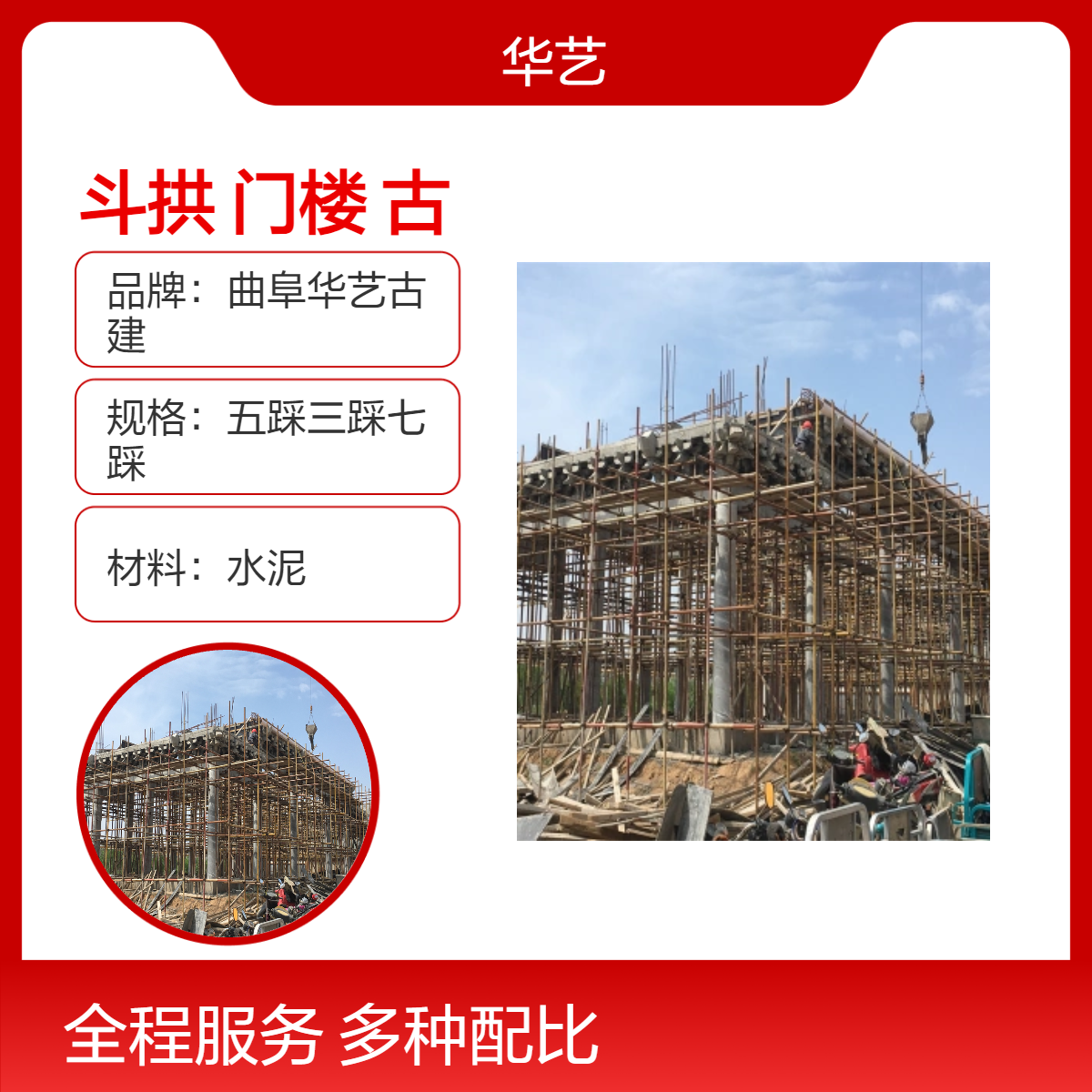 唐代建筑预制斗拱 门楼 三踩五踩庙宇牌坊斗拱 雀替霸王拳