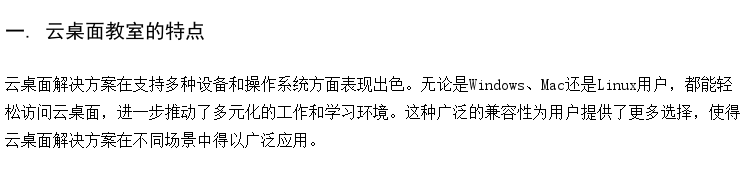 学校电教室考试设备 云桌面国产化设备 大学计算机教室方案