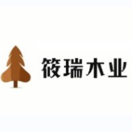 上海筱瑞木业有限公司