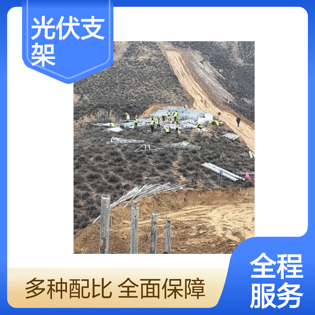 弯冲孔抗震支架 41*41 光伏支架 锌镁铝 丰富生产经验