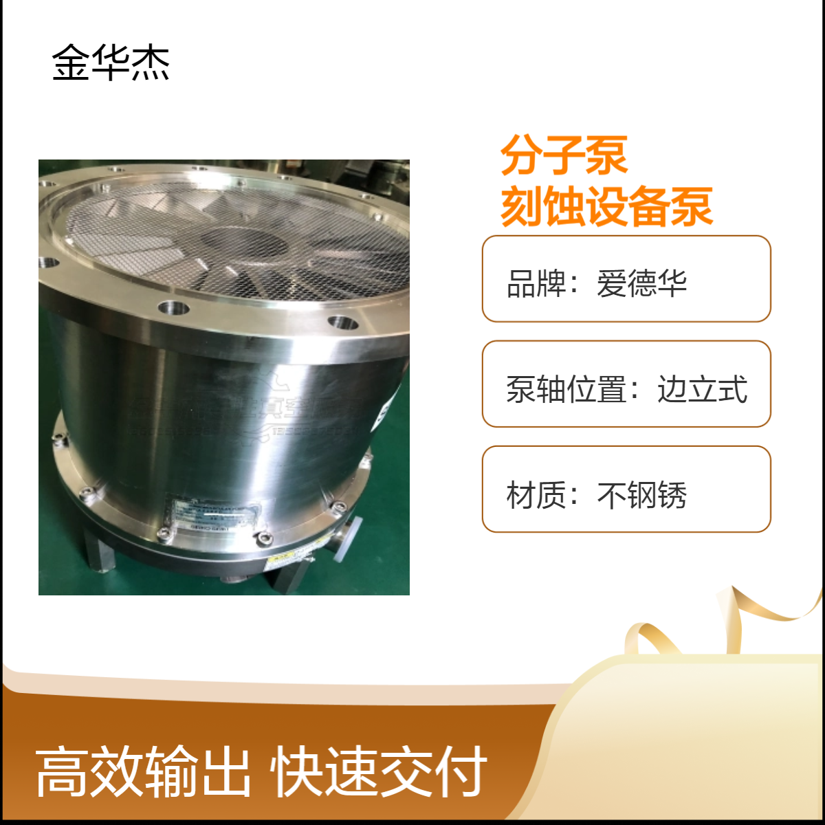 爱德华分子泵维修 STP-A2203W1-U 半导体刻蚀设备泵保养 二手立式泵