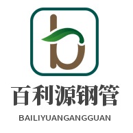 无锡百利源钢管有限公司