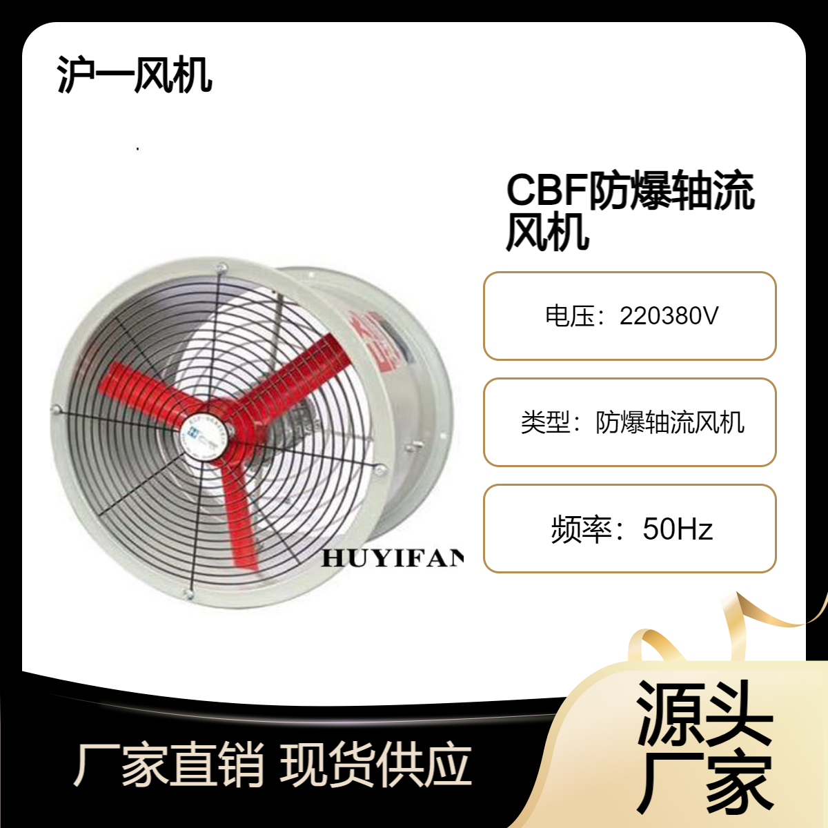 防爆风机CBF-300防爆轴流风机220V排风扇380V工业岗位式