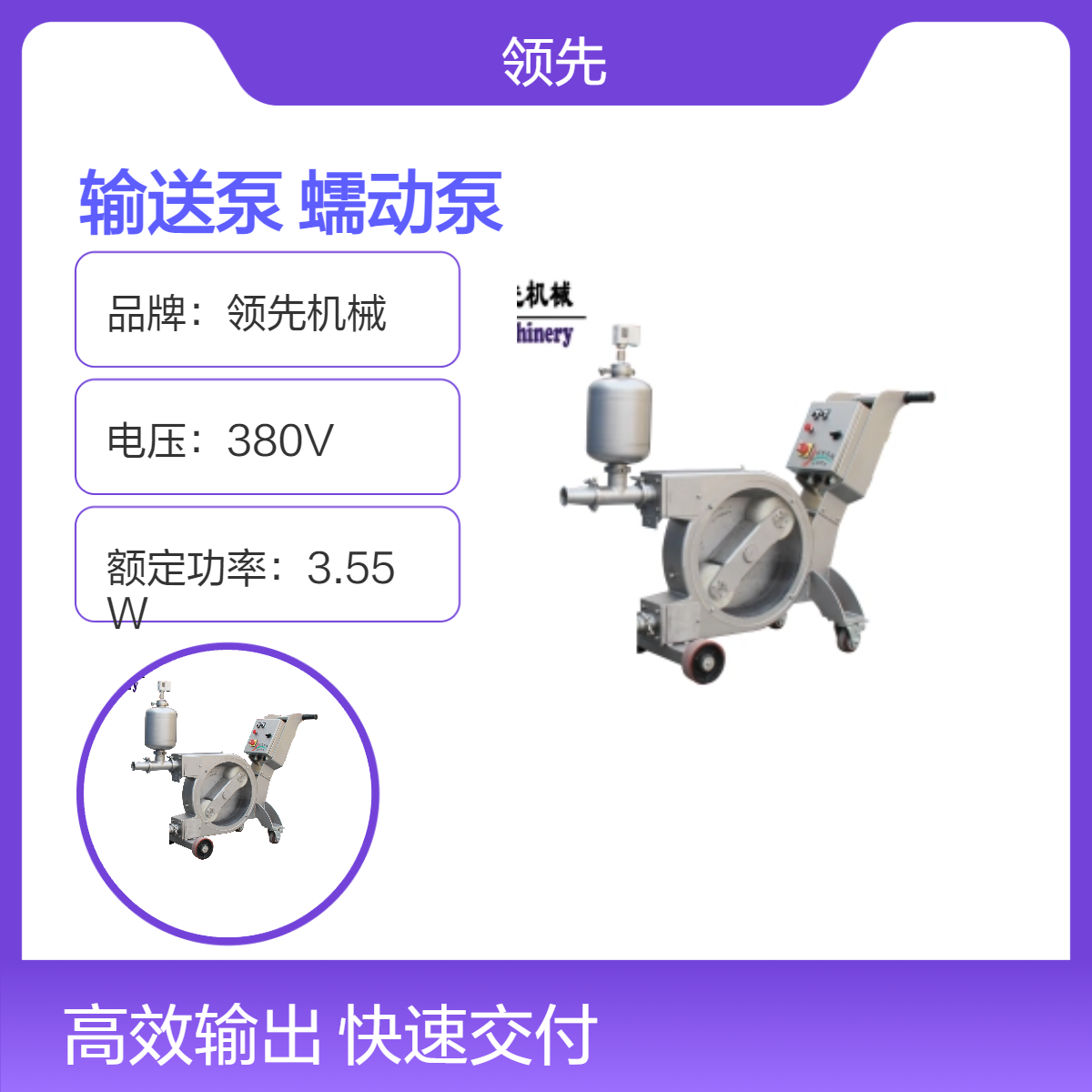 果酒葡萄酒常用输送泵 蠕动泵 低速柔性运转 物料破损率低 溶氧率低