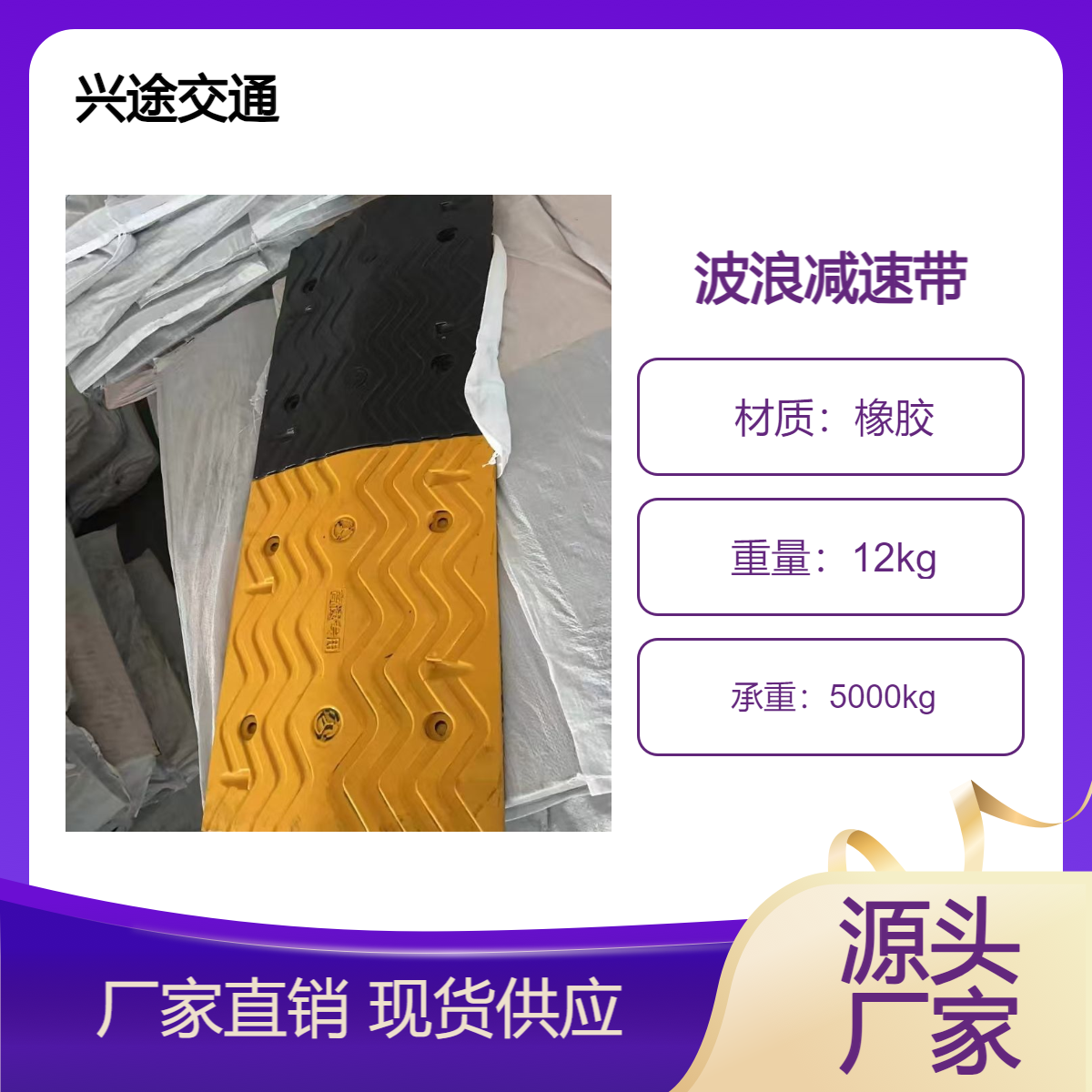 马路橡胶减速带 PVC加厚减速板 黄色警示反光带 减震防滑公路缓冲带