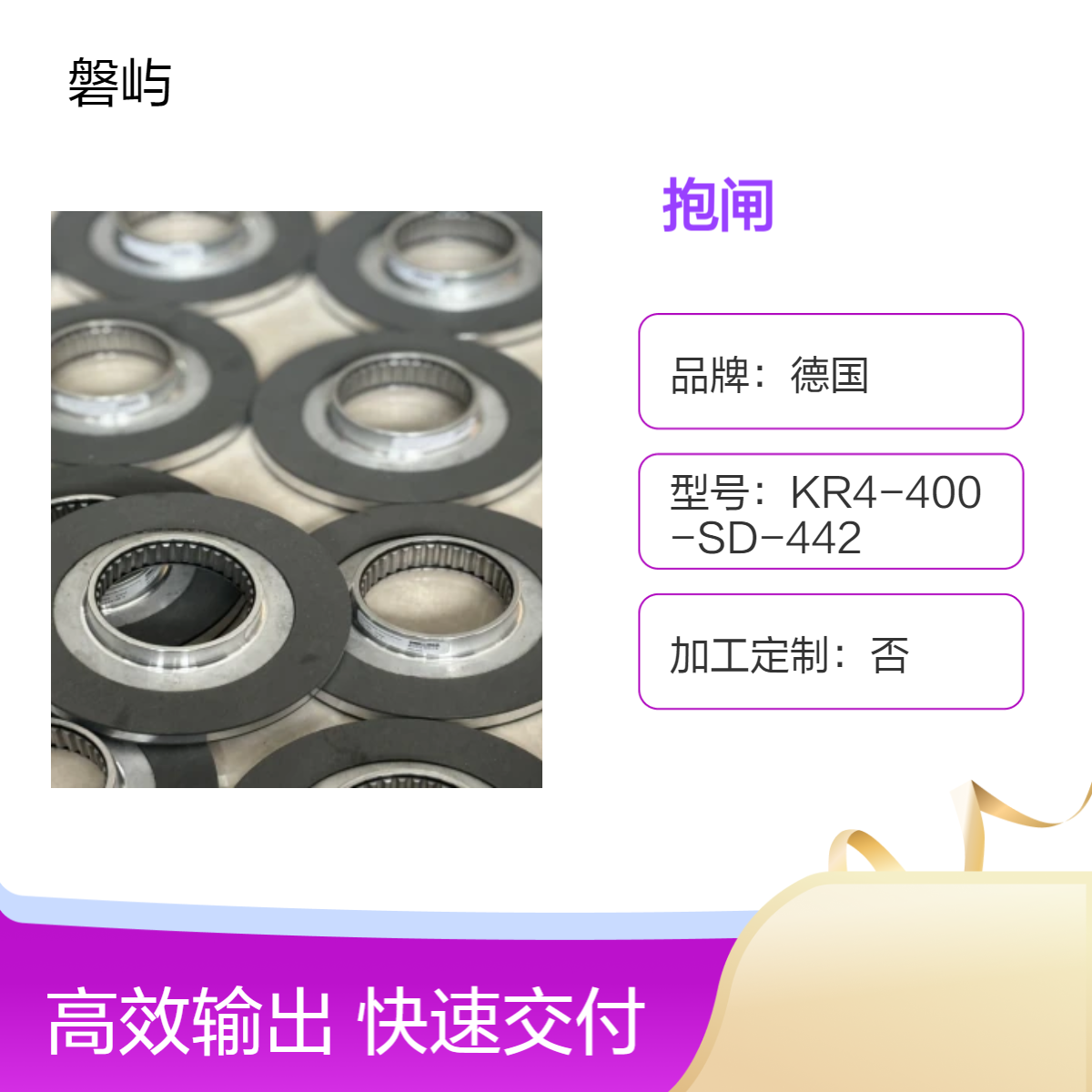 德国普瑞玛PRECIAMA风电专用变桨抱闸FDB15N/205V/40NM/