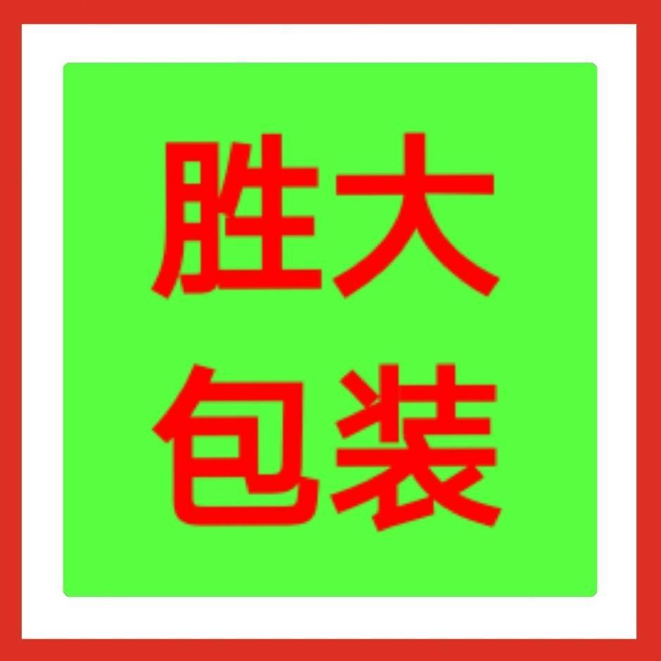 自贡市胜大包装材料有限公司