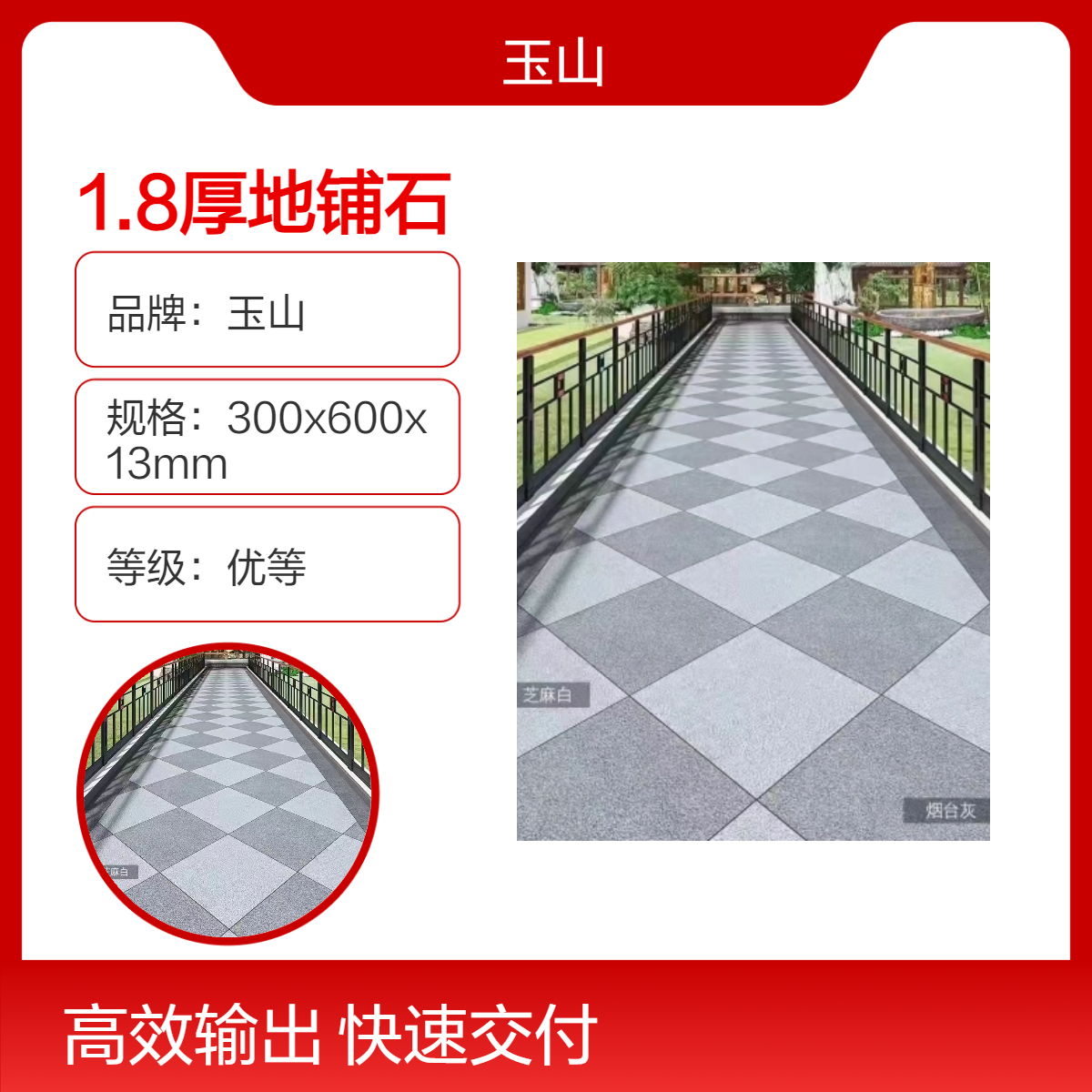 600x600x18地铺石 荔枝面生态砖厂 工程可定制 防滑耐磨 实体工厂