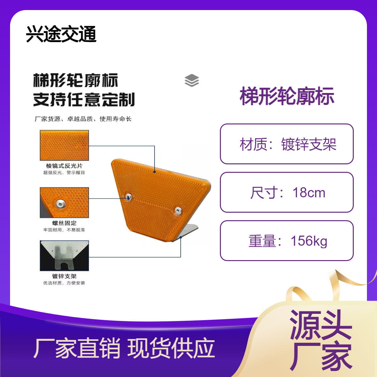 附着式长方形轮廓标 镀锌支架1.0厚护栏指示诱导标 三角形单面标识