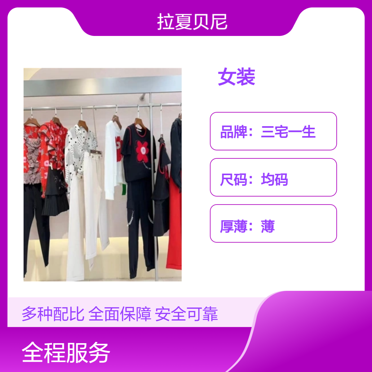 领卉女装 时尚年轻品牌服装 2025新款连衣裙 外套 小衫 牛仔裤批发