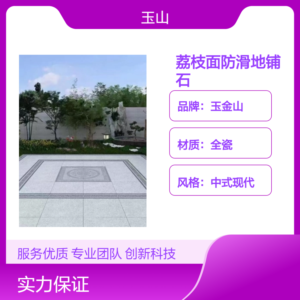 芝麻灰地铺砖 别墅院落防滑砖 300x600x18规格 全瓷低吸水 可定制