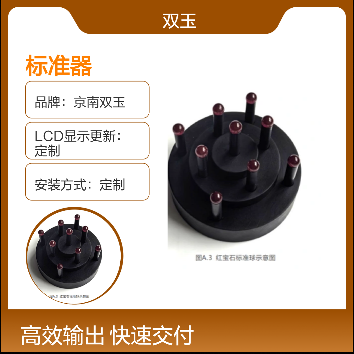 红宝石森林球标准器工业CT不确定度测试