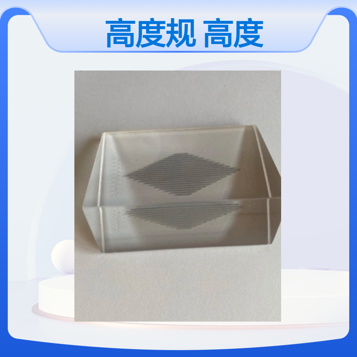 X射线体层高度规CT机测试体层高度规