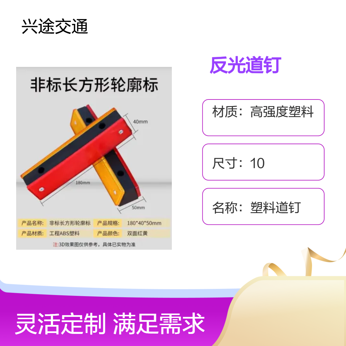 双黄塑料道钉 车库凸起路标 减速带钉减速减震 路面主动反光标识 兴途