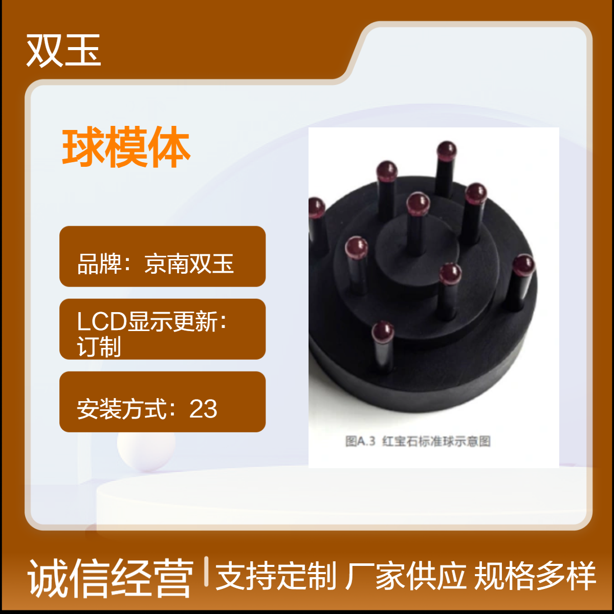 工业CT非金属森林球红宝石森林球模体