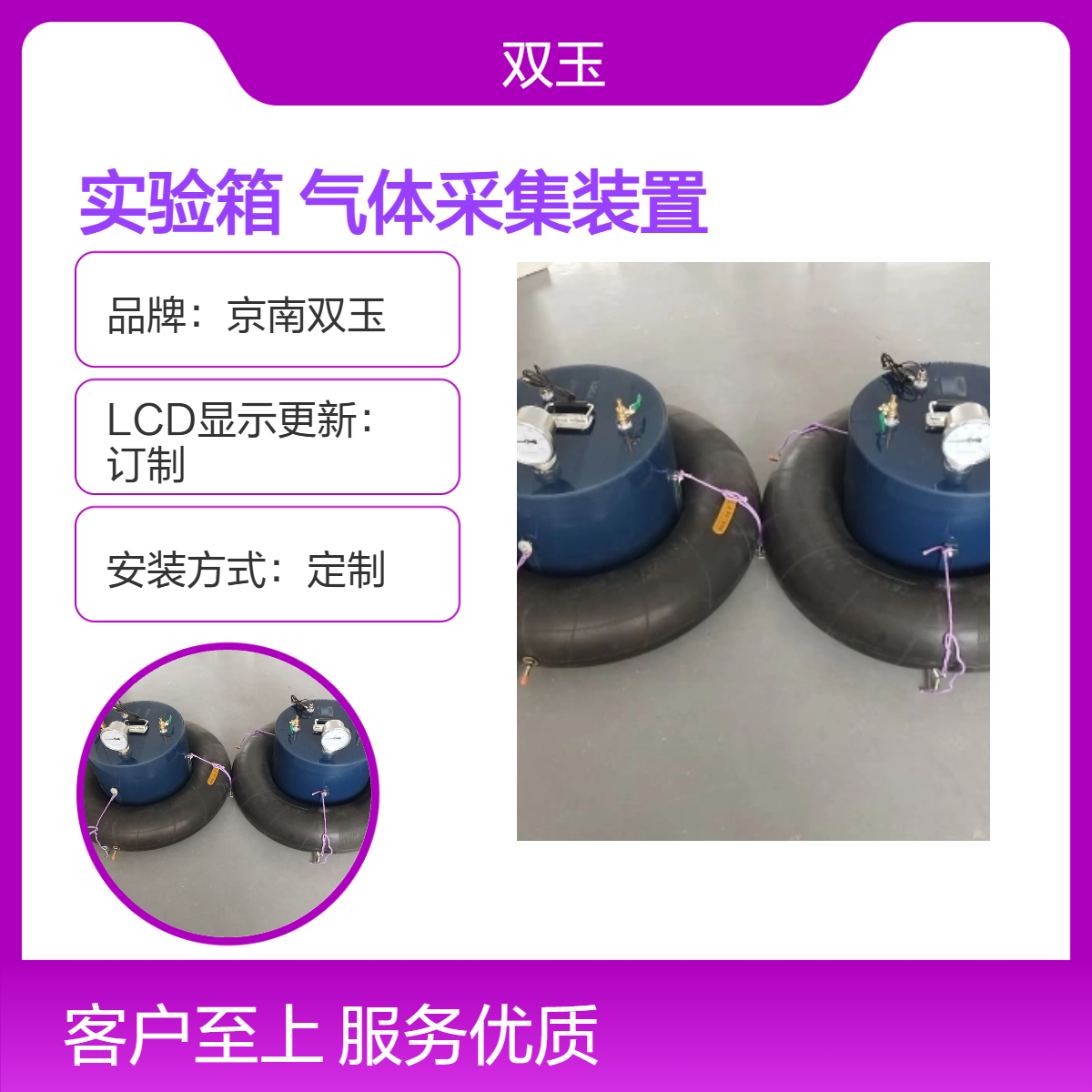 水体碳排放标记实验箱温室气体采集装置