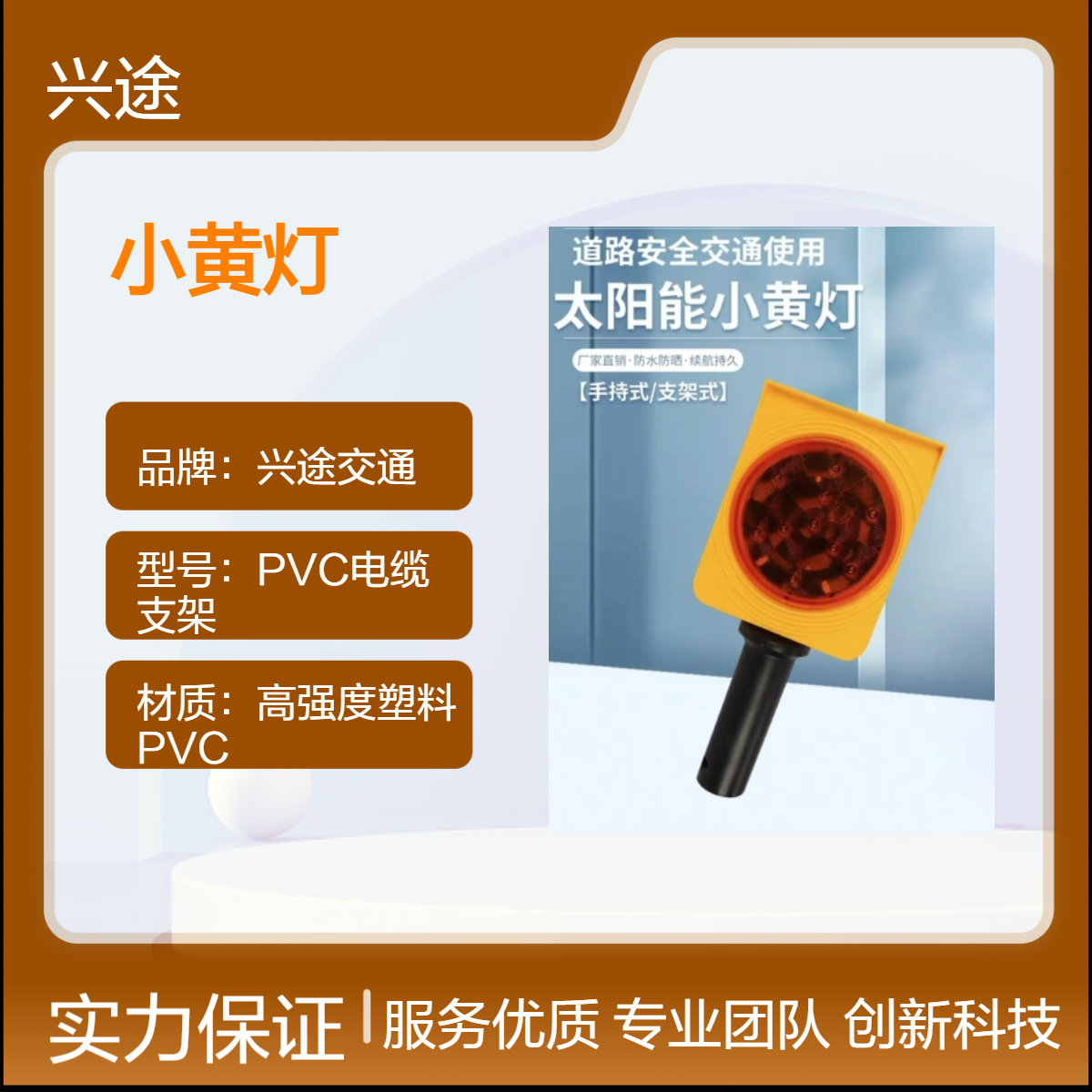 手持式 太阳能小黄灯 路锥警示灯 夜间同步频闪工作夜灯 围挡施工提醒