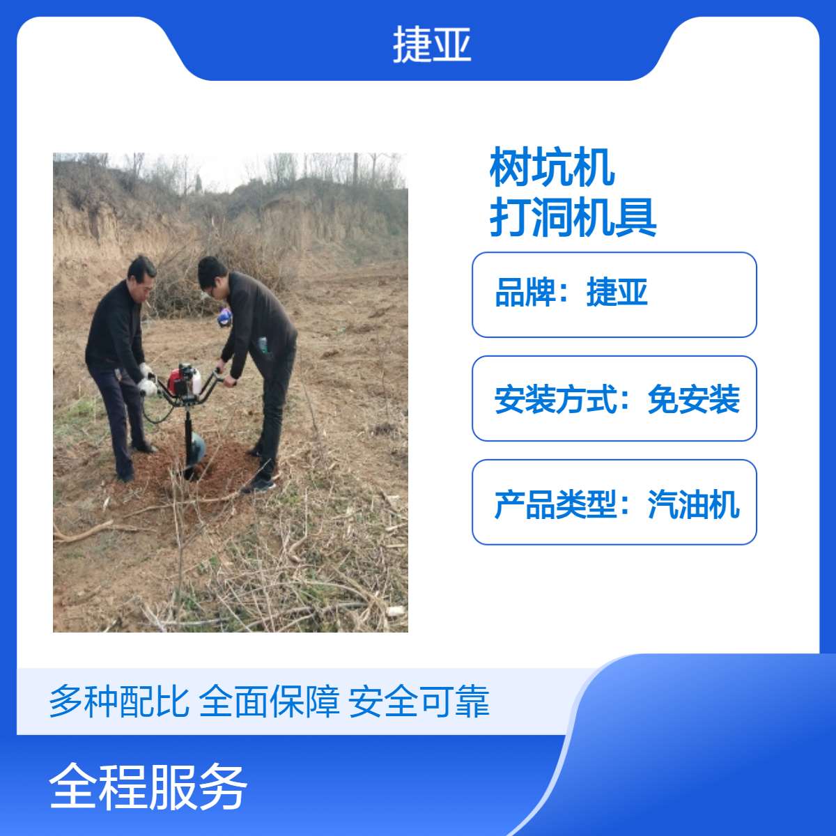 捷亚 小型手扶式地下植树挖坑机 144A苗木种植路下挖坑钻孔工具